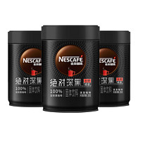 雀巢（Neslte）速溶咖啡绝对深黑美式黑咖啡0糖0脂冷热即溶咖啡粉 绝对深黑铁听罐装200G*3罐