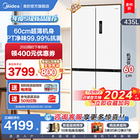 Midea 美的 云朵M60cm超薄冰箱456家用白色十字对开双开四门一级风冷无霜