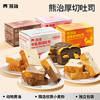 熊治 厚切吐司手撕面包独立包装  红豆+巧克力+牛乳+蟹黄*4箱
