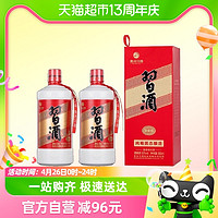 88VIP：XIJIU 习酒 圆习酒 53度 酱香型白酒 500ml*2瓶