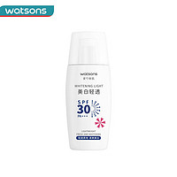 watsons 屈臣氏 美白轻透防晒乳SPF30 PA+++ 50ml