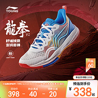 LI-NING 李宁 龙拳V2儿童篮球鞋网面鞋透气夏季男童鞋中大童2024新款运动鞋