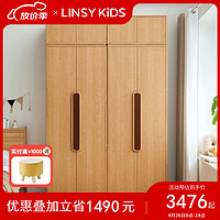 LINSY KIDS 林氏儿童衣柜2D衣柜