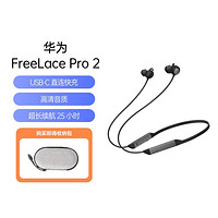 HUAWEI 华为 FreeLace Pro 2 颈挂式 蓝牙耳机无线耳机