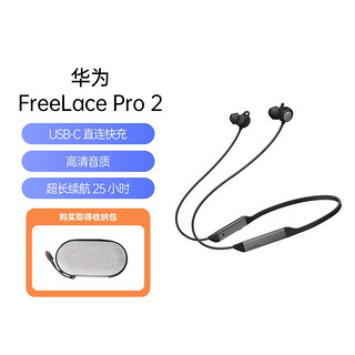 HUAWEI 华为 FreeLace Pro 2 颈挂式 蓝牙耳机无线耳机