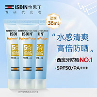 ISDIN 怡思丁 二代防晒霜正品12ml*3