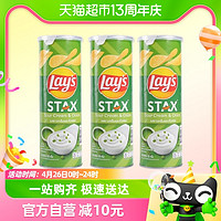 Lay's 乐事 进口乐事无限罐装薯片酸奶油洋葱100g*3休闲零食办公室膨化小吃