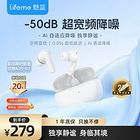 lifeme 魅蓝魅族 Blus3无线蓝牙耳机 50dB主动降噪耳机 HiFi音质智能声控长续航