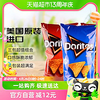 Doritos 多力多滋 美国多力多滋农场+奶酪味玉米片198.4g*3大包装休闲零食膨化薯片