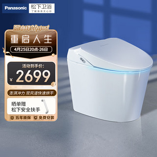 Panasonic 松下 智能马桶 即热式 感应冲水 双风速干全自动加热 虹吸式坐便器 P6