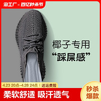 RUNWING 适配椰子鞋垫350男yeezy吸汗防臭运动减震踩屎感女夏超软前掌光脚