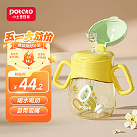 potato 小土豆 扭扭杯吸管杯6个月以上婴儿水杯ppsu喝水鸭嘴宝宝一岁以上奶瓶 黄绿色300mL