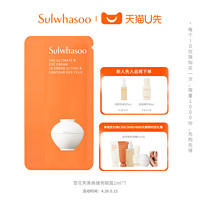 Sulwhasoo 雪花秀 菁典臻秀眼霜1ml*7