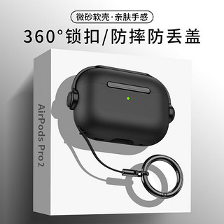 rurihai 适用于airpods pro二代保护套防开盖pro2保护套三代苹果无线蓝牙耳机防摔防尘硅胶防丢分体式