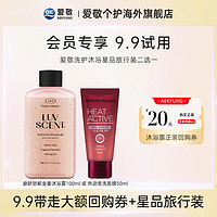 AEKYUNG 爱敬 精油香氛沐浴露郁金香磨砂100ml+热动免洗发膜50ml