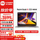 Xiaomi 小米 MI）RedmiBook 16 2024 红米笔记本电脑小米i5-13420H/16G/512G/Office