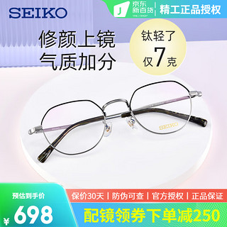 SEIKO 精工 HO/TS系列 眼镜框（任选一副）+ 依视路 1.60钻晶膜岩镜片