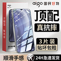 aigo 爱国者 适用OPPORenoZ钢化膜全屏覆盖高清防摔防爆护眼防蓝光手机贴膜