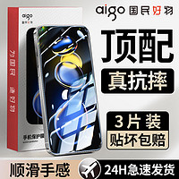 aigo 爱国者 适用红米NOTE11TPro+钢化膜全屏NOTE11TPro高清防摔蓝光手机贴膜