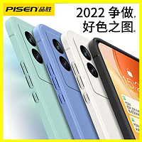 百亿补贴：PISEN 品胜 IQoo11/10/9/8/7液态硅胶Neo7/6/5/3防摔简约风手机套手机壳