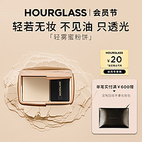 HOURGLASS 轻雾蜜粉饼柔焦控油持久定妆散粉官方正品