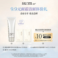 su:m37° 苏秘37° 苏秘焕肤洁面40ml+蕴微面霜1.5ml