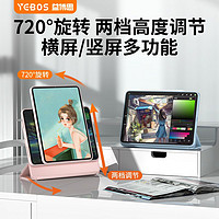 益博思720磁吸旋转保护套壳透明笔槽适用202ipad10pro11寸Air