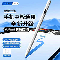 aigo 爱国者 电容笔适用华为小米苹果安卓系统不断触延迟写字绘画手写笔