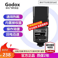 Godox 神牛 机顶闪光灯TT520二代单反微单热外置热靴灯通用型摄像灯