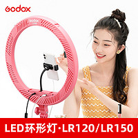 Godox 神牛 LR120/LR150环形灯LED摄影灯美颜灯拍照灯直播补光灯柔光灯