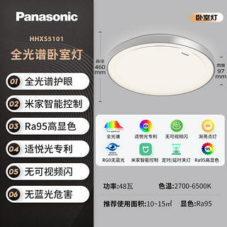 米家智控全光谱吸顶灯 银色框 48w