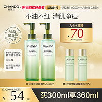 CHANDO 自然堂 控油净痘洁颜露泡沫温和清洁油痘敏感肌专研