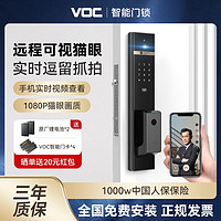 百亿补贴：VOC 威欧希 可视猫眼智能门锁指纹锁家用防盗门锁全自动智能锁密码电子锁