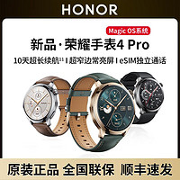 HONOR 荣耀 手表4 Pro智能手表超窄边常亮屏10天超长续航MagicOS系统