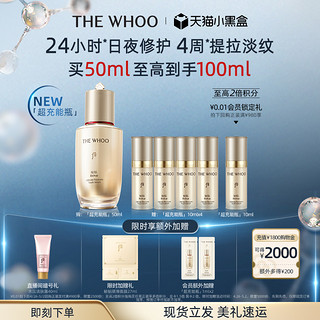 WHOO 后 秘贴焕能修护精华液礼盒装 5件套