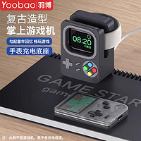 百亿补贴：Yoobao 羽博 适用苹果Ultra手表游戏机充电支架iwatchS9创意8硅胶7底座6潮