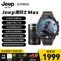 Jeep 吉普 黑骑士智能手表128G电话手表APP下载上网娱乐视频通话