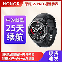 百亿补贴：HONOR 荣耀 GS Pro GPS 智能手表 48mm 不锈钢表壳 (ECG、血氧、GPS)