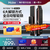 百亿补贴：Haier 海尔 智能门锁指纹锁家用防盗C级锁芯全自动电子密码锁十大品牌