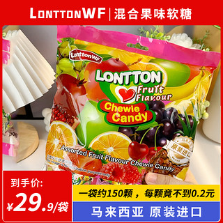 LonttonWF 伦敦WF 混合水果味软糖儿童糖果散装喜糖婚糖马来西亚休闲零食