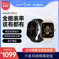 AMAZFIT 跃我 GTS 4 智能手表 1.75英寸（GPS、血氧）