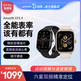 AMAZFIT 跃我 GTS 4 智能手表 1.75英寸（GPS、血氧）