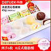 丹香（Danlex）日式糕点 雪媚娘大福 甜品麻薯 汤圆冰淇淋糯米滋 提拉米苏 【6枚套餐】冷运 280g