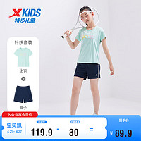 特步（XTEP）儿童童装女童夏季套装校园清爽舒适短袖两件套 冰石蓝 120cm