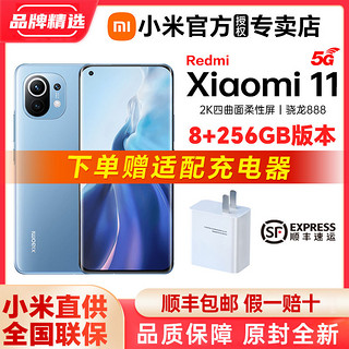 百亿补贴：Xiaomi 小米 11全新旗舰机 5G智能手机 骁龙888 2K柔性屏 1亿像素拍摄