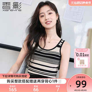 X.YING 香影 条纹针织小背心女2024夏季新款内搭打底撞色吊带无袖修身上衣