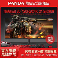 百亿补贴：PANDA 熊猫 PF34WB4 34英寸 VA FreeSync显示器 (3440×1440、100Hz、HDR10)