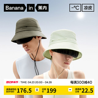 Bananain 蕉内 凉皮501UV Air收纳渔夫帽男女士防紫外线抗菌遮阳户外防晒帽