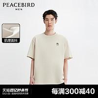 PEACEBIRD 太平鸟 男装 小狐狸短袖t恤男2024年夏季新款纯色纯棉宽松男生体恤