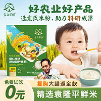 袁氏农场 盐碱地高铁婴幼儿米粉40g